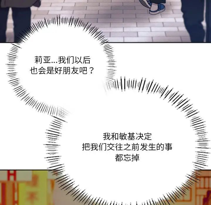同级生第33话