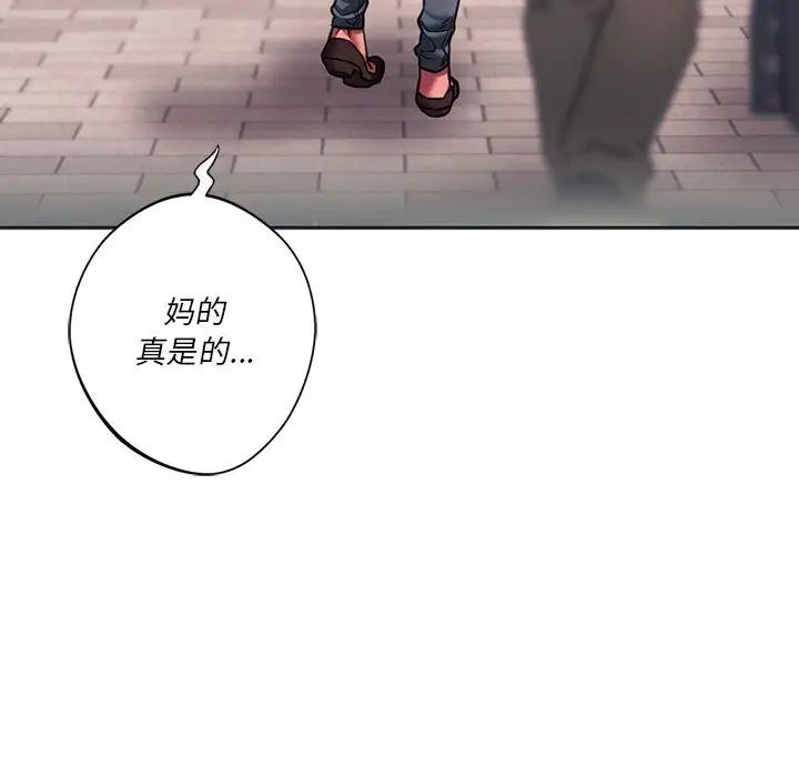 同级生第33话