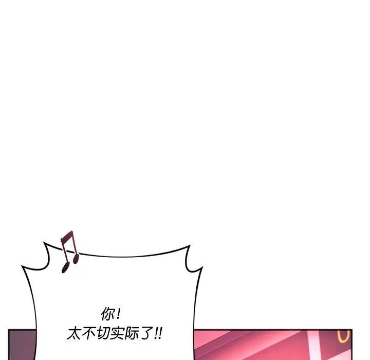 同级生第33话