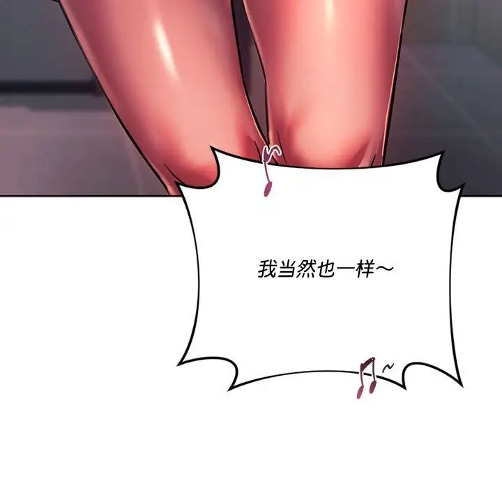 同级生第33话