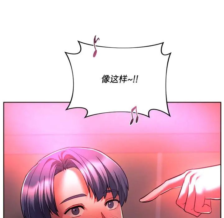 同级生第33话