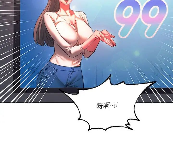 同级生第33话