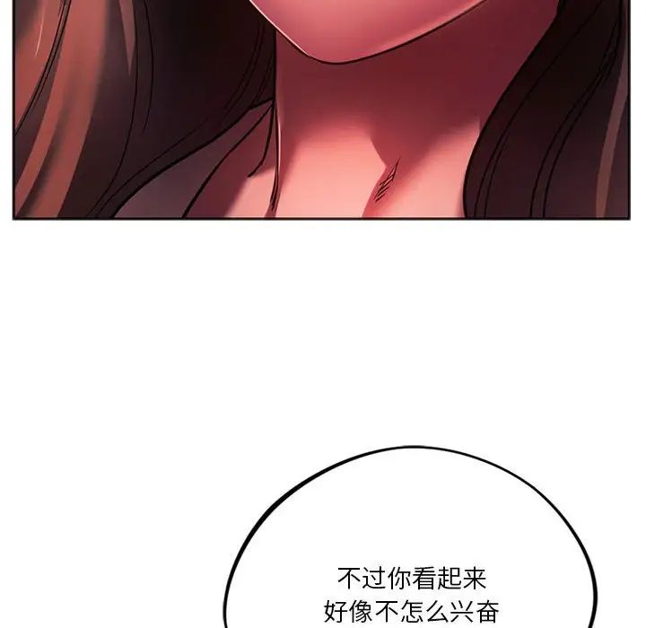 同级生第33话