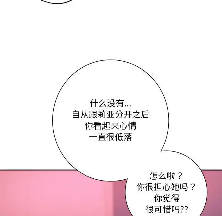 同级生第33话