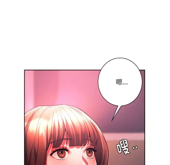 同级生第33話