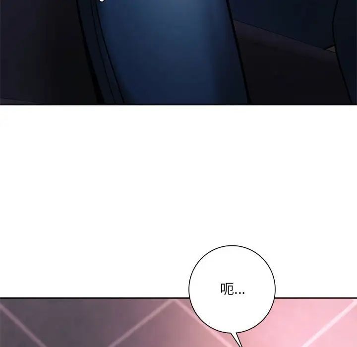 同级生第33话