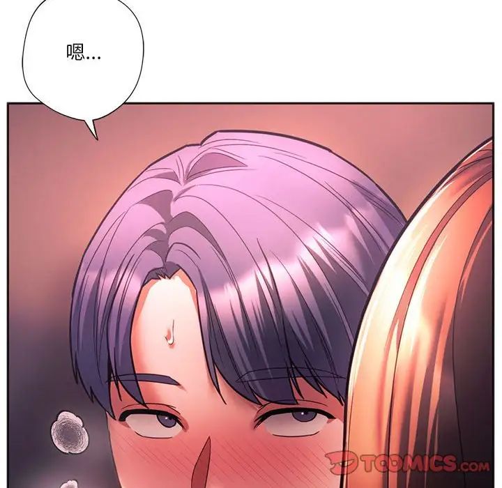 同级生第33话
