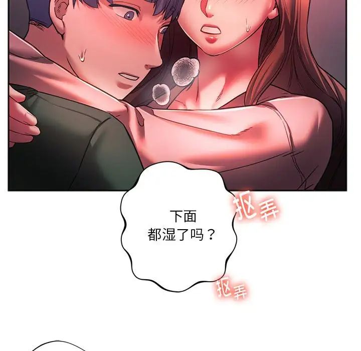 同级生第33話