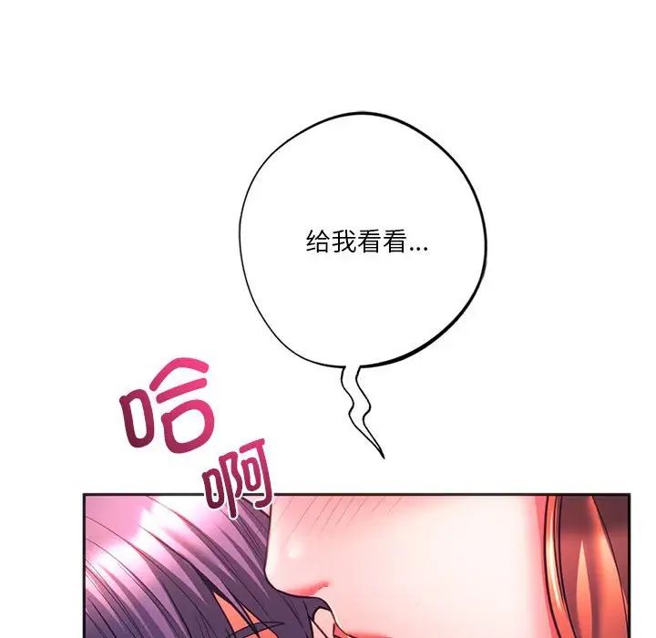 同级生第33话