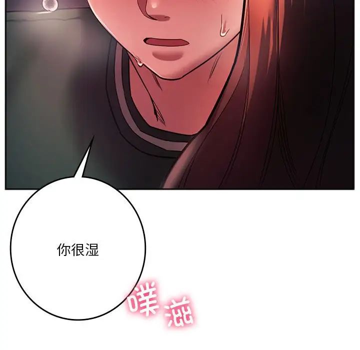 同级生第33话