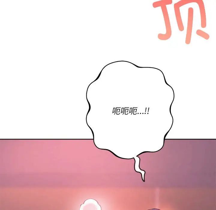 同级生第33话