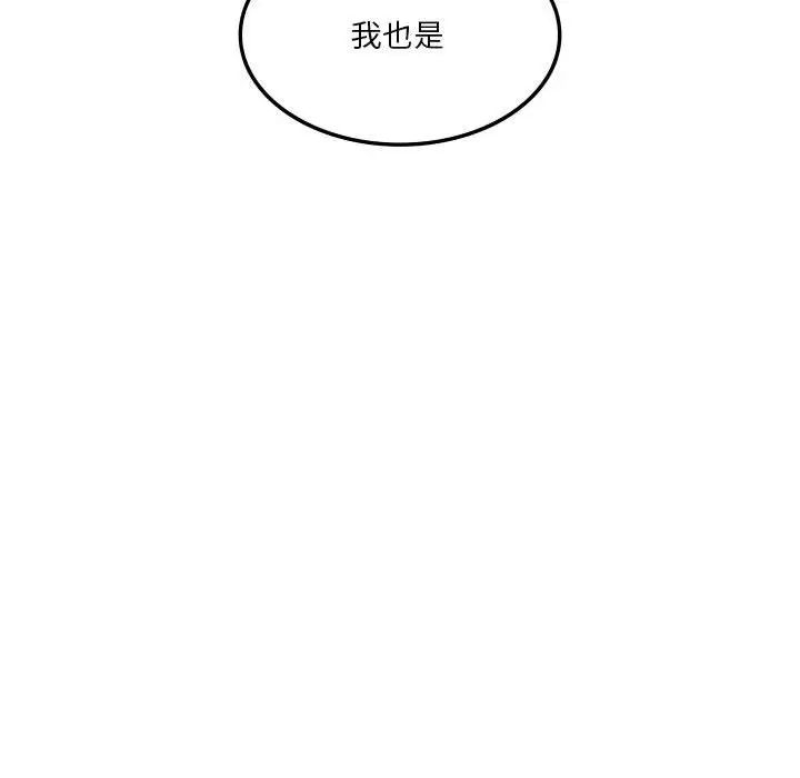 同级生第33話
