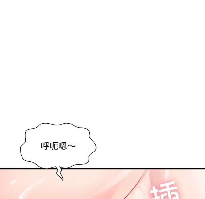 成为人上人第24话