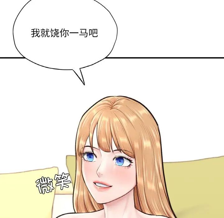 成为人上人第24话