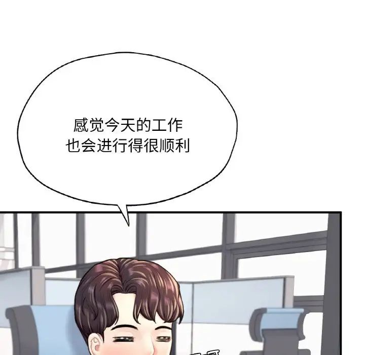 成为人上人第24话