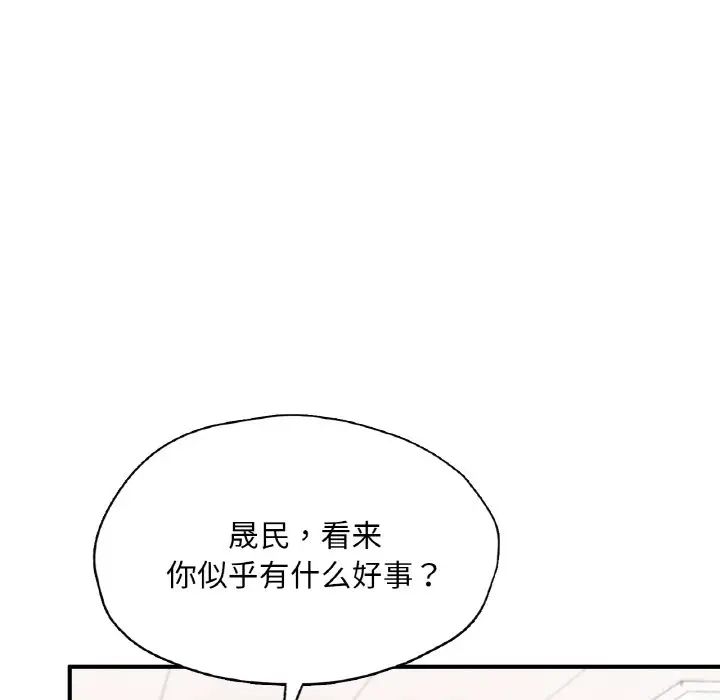 成为人上人第24话