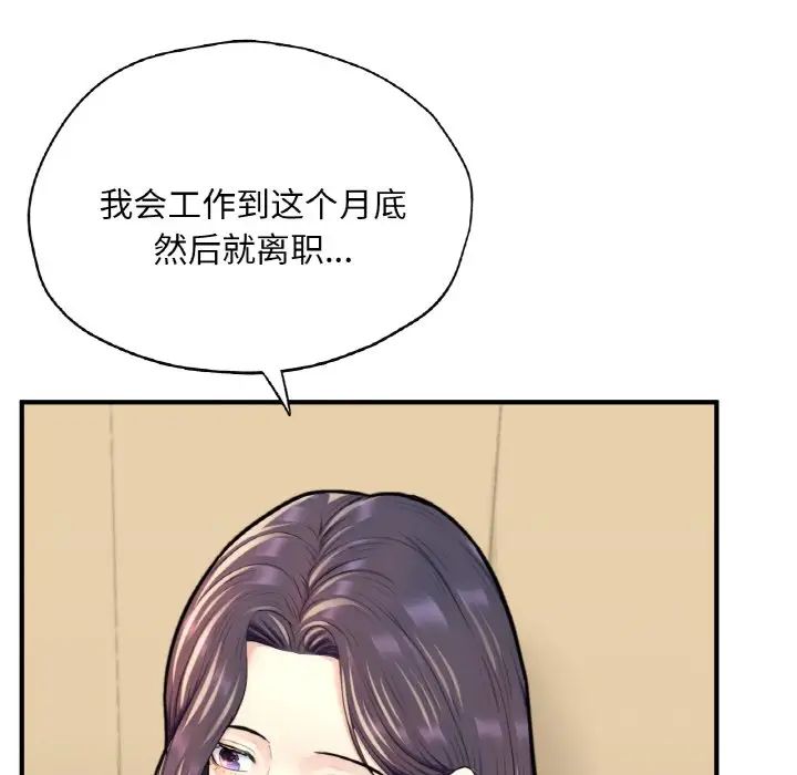 成为人上人第24话