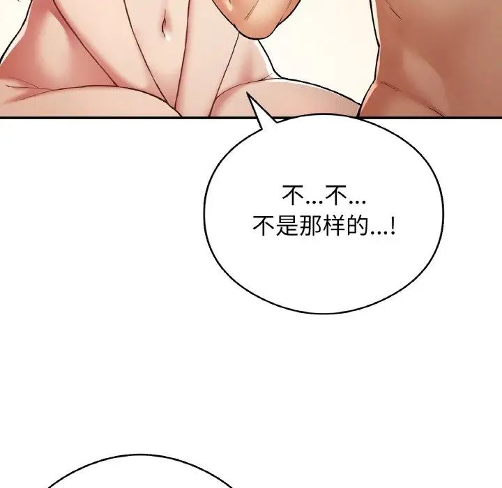 要在乡下一起生活吗第25话
