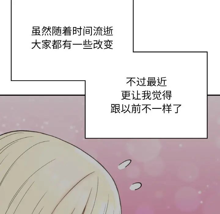《要在乡下一起生活吗》第25话