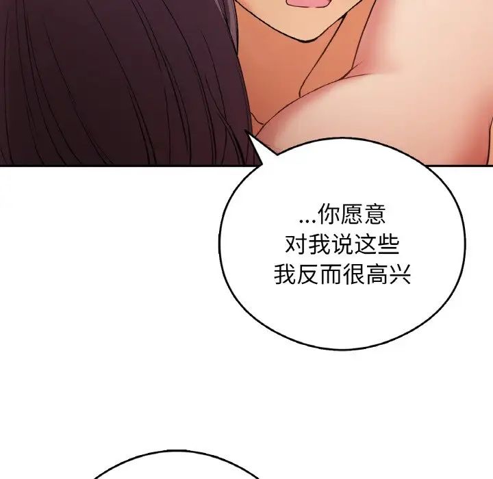 要在乡下一起生活吗第25话
