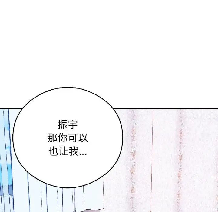 《要在乡下一起生活吗》第25话