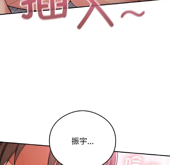 要在乡下一起生活吗第25话