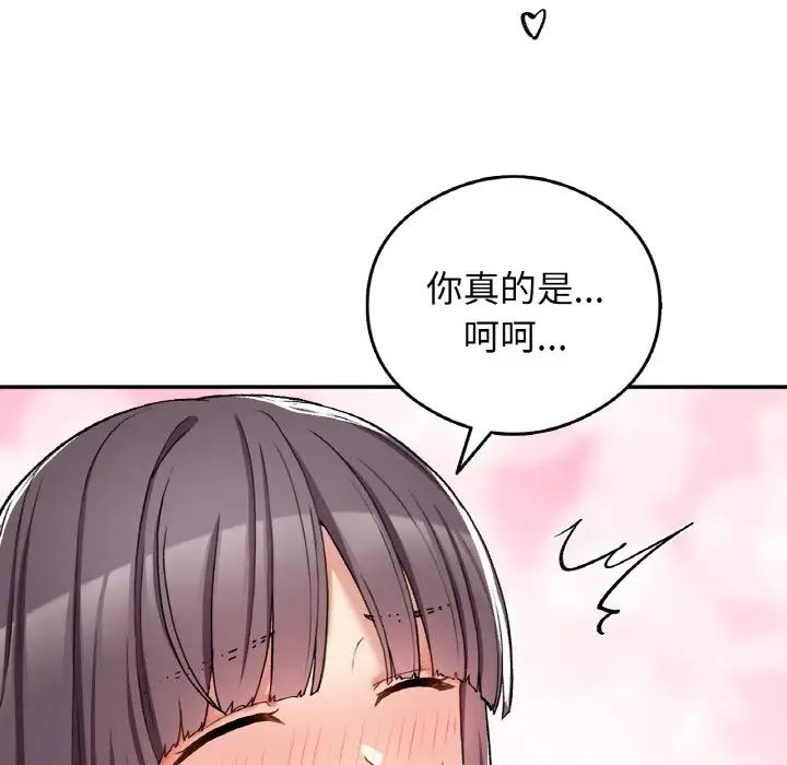 要在乡下一起生活吗第25话
