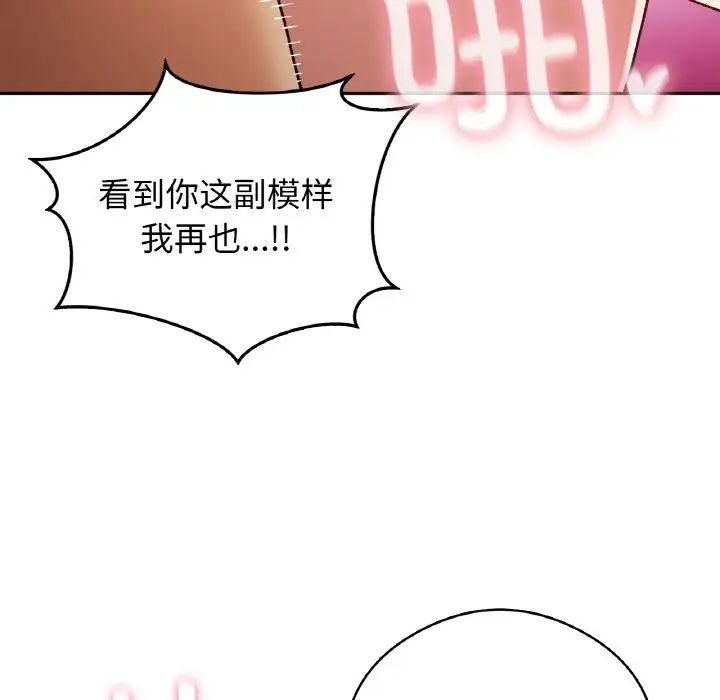 要在乡下一起生活吗第25话