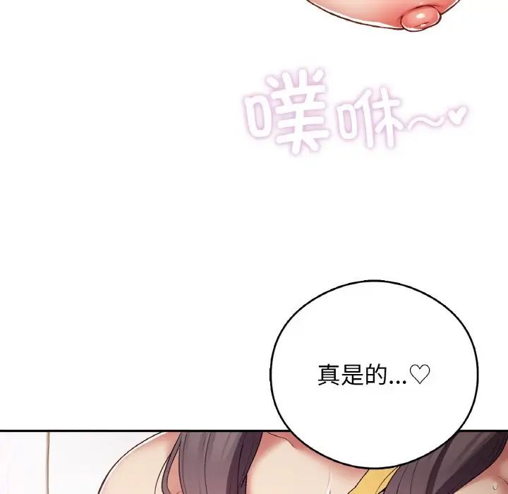要在乡下一起生活吗第25话