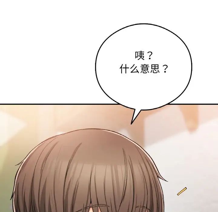 要在乡下一起生活吗第25话