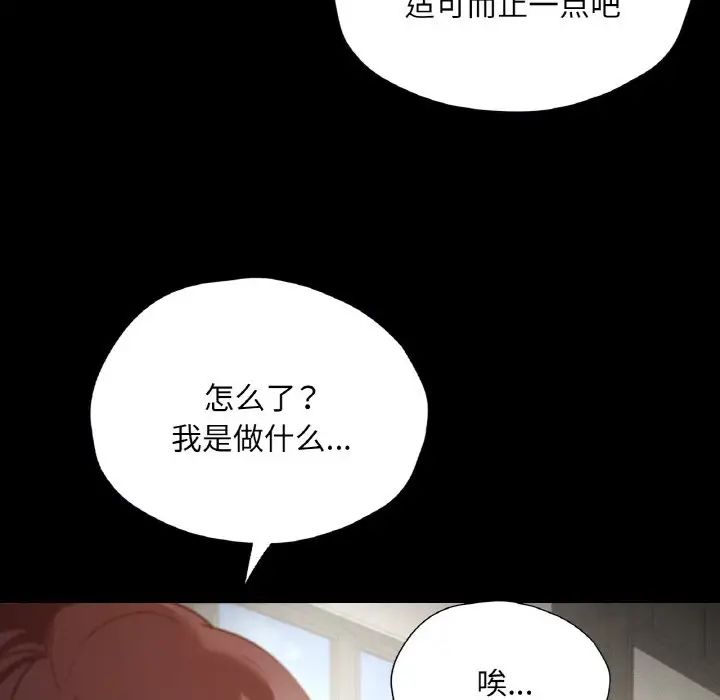 在学校达咩！第27话