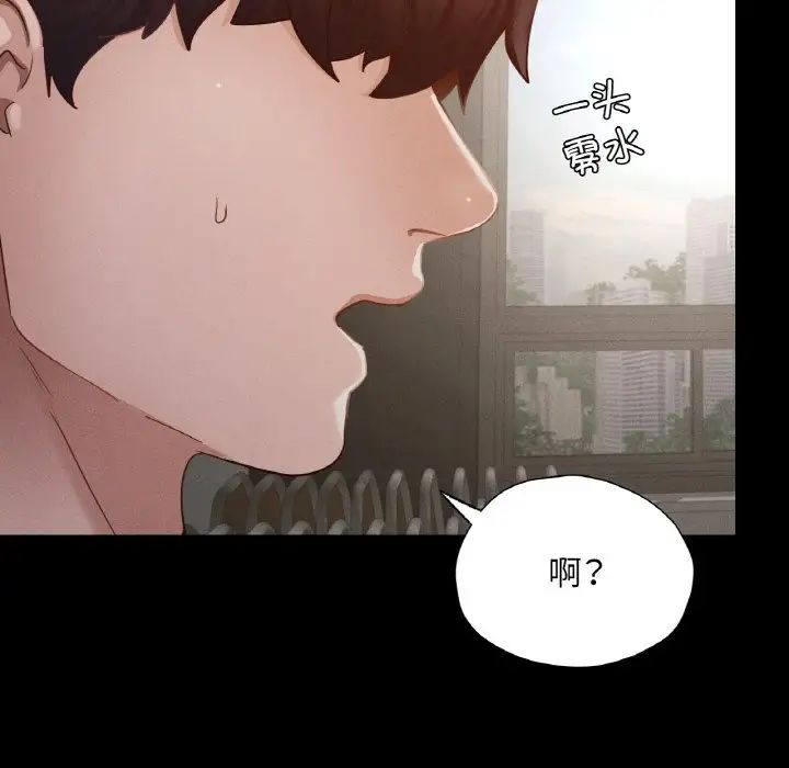 在学校达咩！第27话