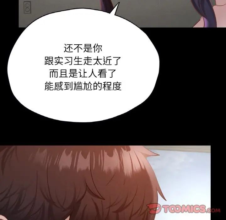 在学校达咩！第27话