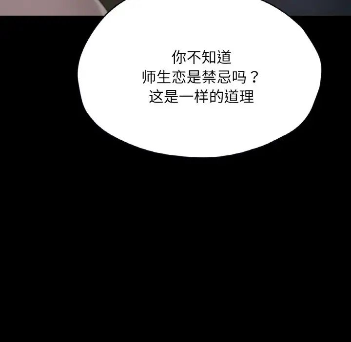 在学校达咩！第27话
