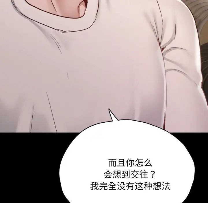 在学校达咩！第27话