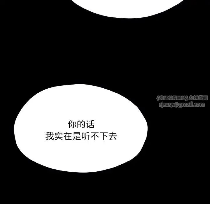 在学校达咩！第27话