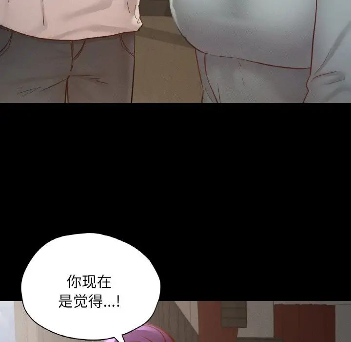 在学校达咩！第27话