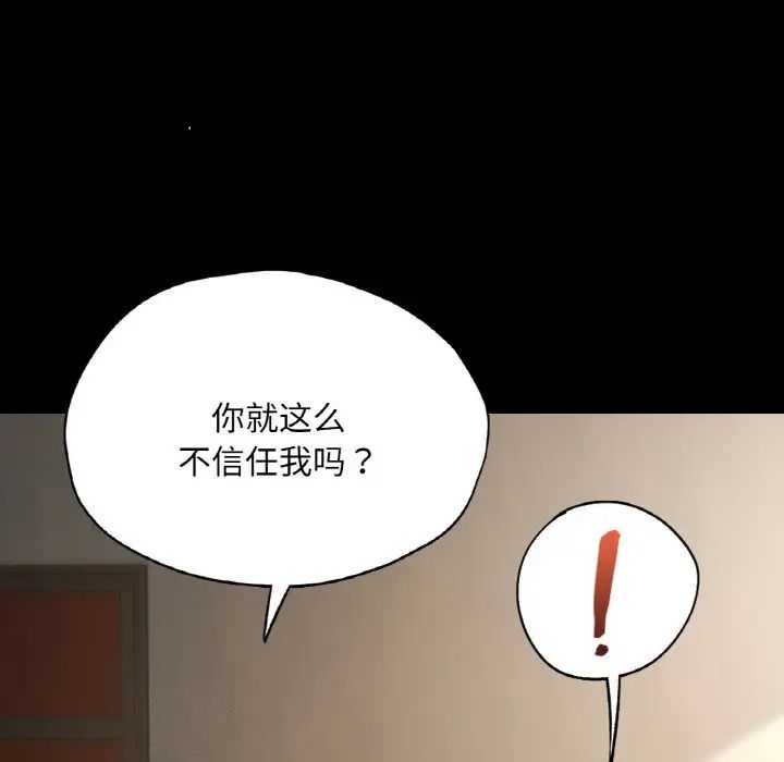 在学校达咩！第27话