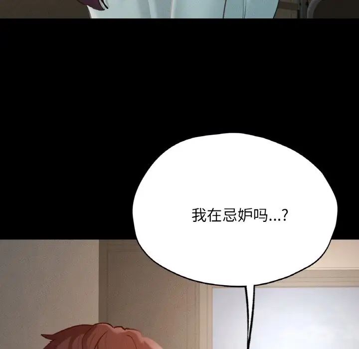 在学校达咩！第27话
