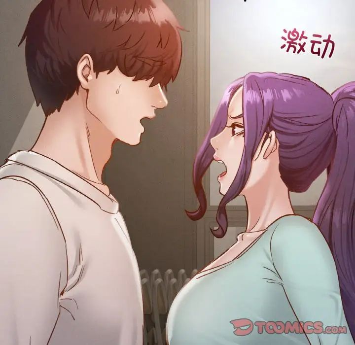 在学校达咩！第27话