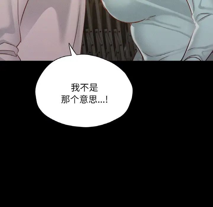 在学校达咩！第27话
