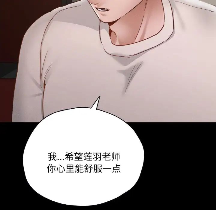 在学校达咩！第27话