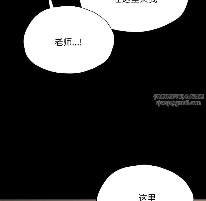 在学校达咩！第27话