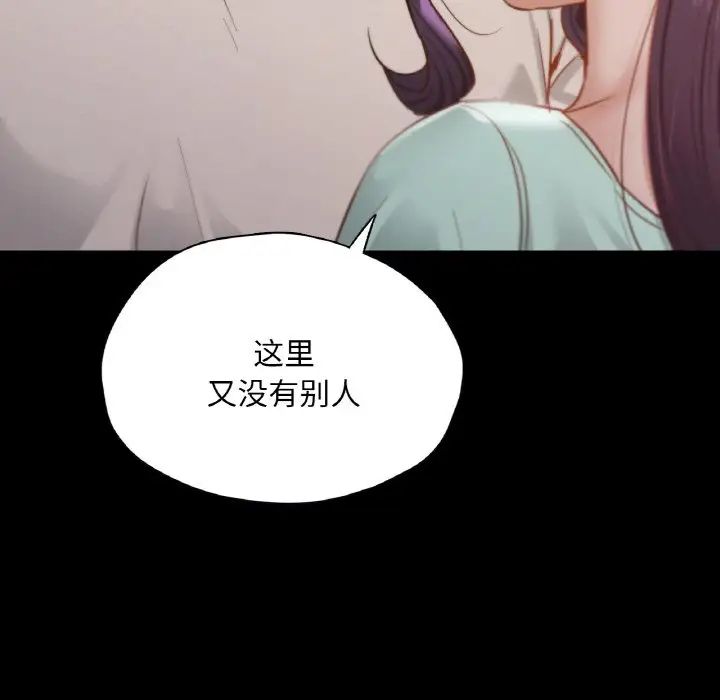 在学校达咩！第27话