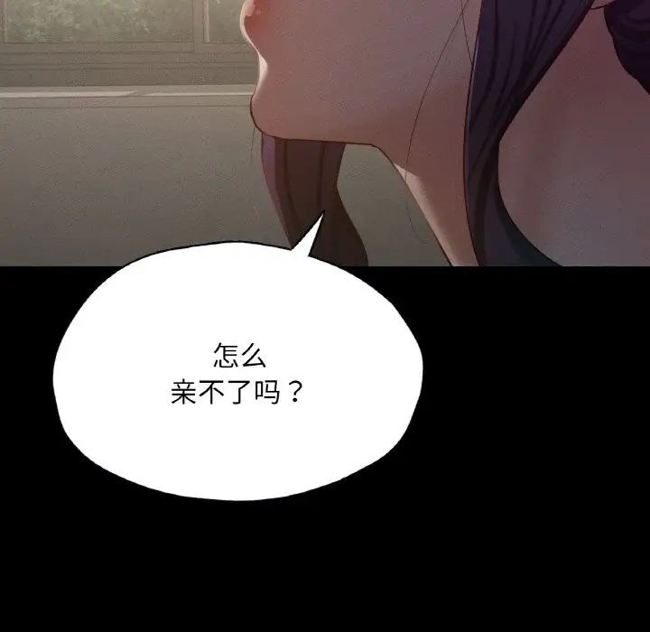 在学校达咩！第27话