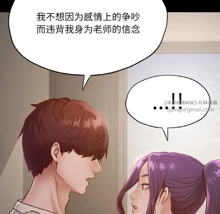 在学校达咩！第27话