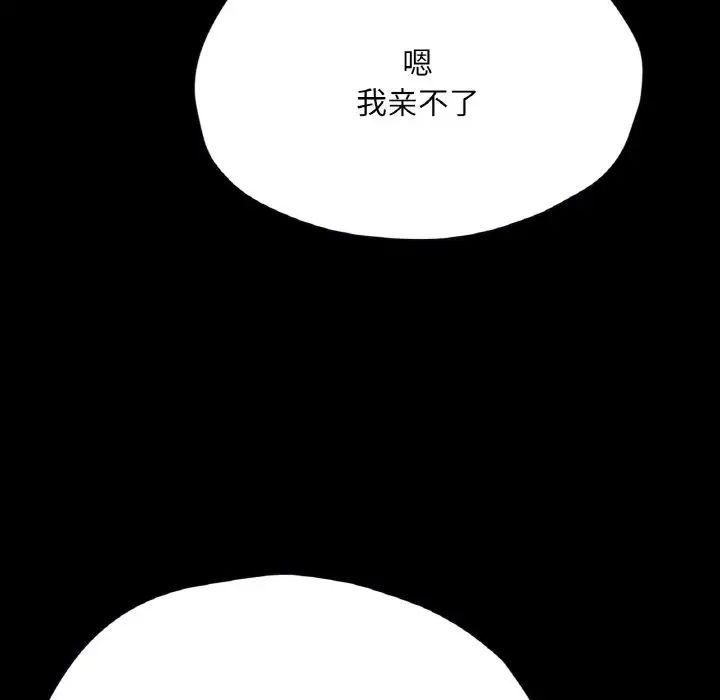 在学校达咩！第27话