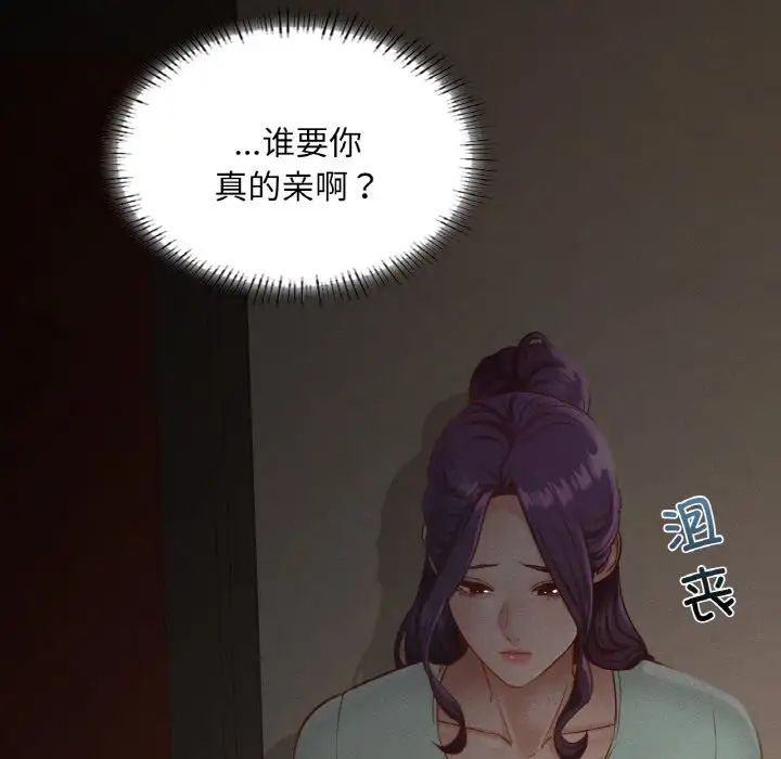在学校达咩！第27话
