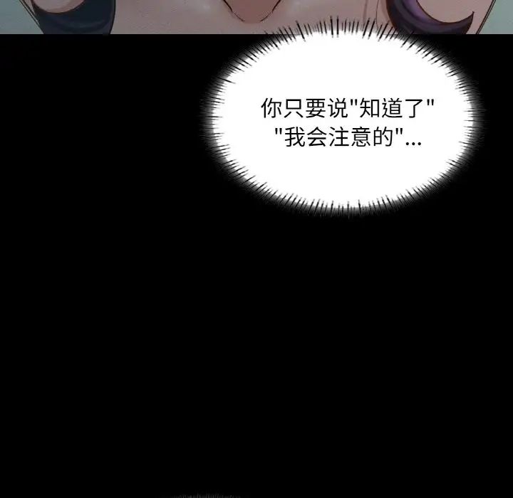 在学校达咩！第27话