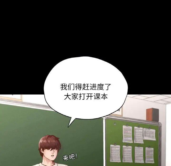在学校达咩！第27话